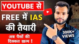 Best YouTube Channels for UPSC 🔥| FREE UPSC Coaching Online | Free में IAS Ki Taiyari