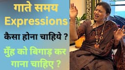 Expressions कैसा होना चाहिए गाते समय ? What would be our Facial Expressions while Singing?