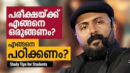 how to study effectively for exams malayalam tips and tricks by nipin niravath