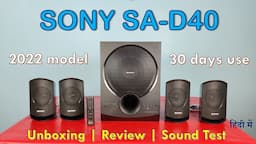 SONY SA D-40 4.1 channel speaker system 2022 | Unboxing | Review | Sound Test | in hindi