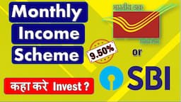 Best Investment Plan For Monthly Income | Post Office MIS vs SBI monthly Income Scheme