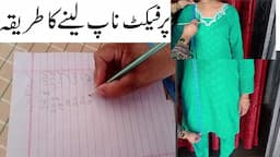 Naap Lene ka Aasan Tarika Urdu/Hindi Tutorial|How to Take Ladies Suit Measurement Professionally