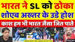 Shoaib Akhtar Crying India Beat Sri Lanka In 1st T20 | IND Vs SL 1st T20 Highlights | Oak Reacts