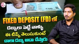 CA.V.Anil Kumar -  Tax Saving FD in Telugu | How to Save Tax on FD in Telugu | Money Saving Tips