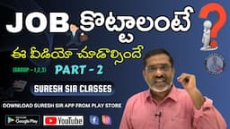 Job రావాలంటే ఈ వీడియో చూడాల్సిందే || Part -2 || TG ఉద్యమాలు || Group - 1,2,3 || Suresh Sir Classes