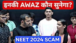 NEET 2024 Results - In Bachhon Ki Awaz Kon Sunega??  NTA NEET SCAM !!