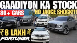 FORTUNER In 8 LAKH Only 🔥 80+ Used Cars SALE At Unbeatable PRICE 🔥 High Street Car Rohini