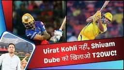 Why India Should Drop Virat Kohli & Play Shivam Dube In T20 World Cup 2024?