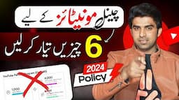 Very Important⚠️ YouTube Monetization Policy 2024 / Channel Monetize Kaise Ho Ga