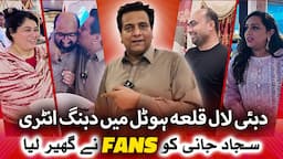 Sajjad Jani's Grand Entrance At LalQila Restaurant Dubai & Surprise Fans | Sajjad Jani Official