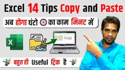 OMG🔥Excel में 14 तरीके से Copy और Paste करना सीखें | Excel 14 Tips Copy and Paste