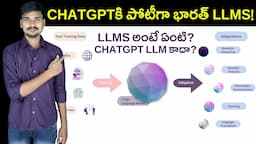 What are Large Language Models LLMs   Indian Made LLMs   ChatGPT   AI Telugu