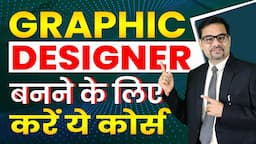 How to Become a Graphic Designer | Graphic Design Full Course | Graphic Design Career In India