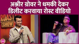 Aashish Solanki के Pretty Good Roast Show पर पहुंचे Ashneer Grover ने बाकी कॉमेडियंस को भी दी धमकी