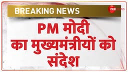 Baat Pate Ki : PM मोदी का मुख्यमंत्रीयों को संदेश | PM Modi meeting with BJP CMs |