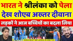 Shoaib Akhtar Crying India Beat Sri Lanka In 2nd T20 | IND Vs SL 1st 2nd Highlights | Pak Reacts