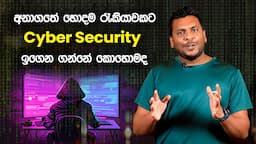 Cyber Security Degree Course in Sri Lanka