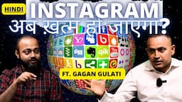 INSTAGRAM का सबसे बड़ा SOCIAL MEDIA Competitor आ गया है | Abhishek Kar Pods | Ft Gagan Gulati