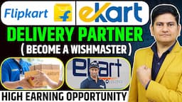 Flipkart Delivery Partner Kaise Bane🔥🔥Franchise Business Opportunities in India, Ekart Logistic