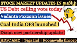 US Debt ceiling vote | Coal India OFS | Vedanta Foxconn | Dixon | HDFC AMC, Tega, Poonawalla fincorp