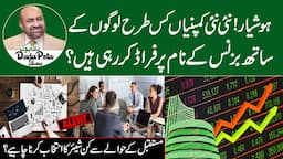 Buy Shares in Stock Market | Pakistan IMF Loan | Personal finance Tips | Dada Pota Show