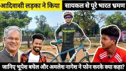 योगेश मरकाम ने सायकल से घुमा पूरा भारत। yogesh markam cg