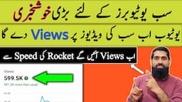 YouTube khud promote kare ga apko | how to rank YouTube videos | video viral kaise kare |