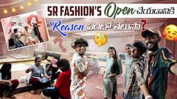 Sr Fashion's Open చేయడానికి Reason ఏంటో తెలుసా?|team@rishi_stylish_official