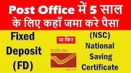 Post Office NSC Scheme vs Post Office FD Scheme 2023 | Best Post Office Scheme - 5 Years Investment