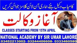 AGHAZ E WAKALAT DAY # 1, CALL 03244406608 FOR REGISTRATION , نئے وکلا کے لئے خوشخبری