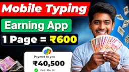 🤑Earn ₹40,000/month with Mobile Typing! | Best Earning App 2024 without investment | Earning Website