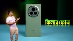 Honor Magic 6 Pro Bangla Review | আসলেই কিলার ফোন