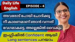 ENGLISH SPEAKING PRACTICE | MAKE LONG SENTENCES USING JOINING WORDS |Spoken English Malayalam|L-198