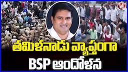 BSP Leaders Protest Over Armstrong Death | Tamil Nadu | V6 News