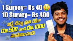 Earn Rs 1500 Daily by Survey Money Earning Apps | How To Earn From Survey | Sai Nithin Tech