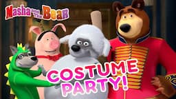 Masha and the Bear 👱‍♀️👗 COSTUME PARTY 👯‍♂️🎈 Best episodes cartoon collection 🎬