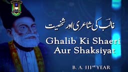 Ghalib ki Shaeri aur Shaksiyat | B. A. | 3rd Year | IMC MANUU