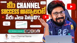 How to Choose YouTube Channel Name In Telugu By Sai Krishna