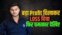 Intraday Live Trade Psychology || Market बहुत चालाक है || JUNE 26 2024