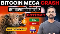 CRYPTO MARKET CRASH - Bitcoin BTC Price Prediction | Crypto News Hindi Today | FOMO update in hindi