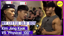 [MY LITTLE OLD BOY] Kim Jong Kook VS "Physical: 100" (ENGSUB)