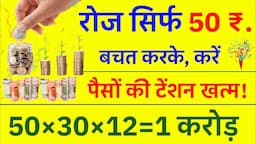 💸 Saving Kaise Kare ||💰  Money Saving Tips ||🤑  How to Save Money || Paise ki Bachat Kaise Kare ||