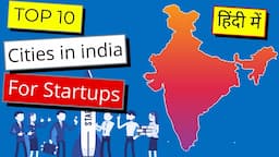 Startups के लिए भारत के 10 सबसे सर्वश्रेष्ठ शहर | Top 10 Indian Cities for Startups