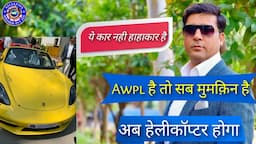 ये कार नही हाहाकार है अब हेलीकॉप्टर भी होगा /Network Marketing में पहली बार/-Asclepius Wellness