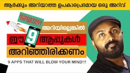 ഈ 9 ആപ്പുകളിൽ നിങ്ങൾക്ക് അറിയാത്തത് ? മൊബൈൽ മോഷണം പോയാൽ എന്ത് ചെയ്യും ?  How to Track Stolen Phone?