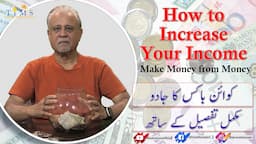 Coin Box Ka Jadu | Complete Video | How to Increase Your Income | #drmoizhussain #coinbox #money