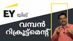 EY RECRUITMENT-BSc,BCA,BTECH,MBA JOBS-KERALA FRESHER JOBS|CAREER PATHWAY|Dr.BRIJESH GEORGE JOHN