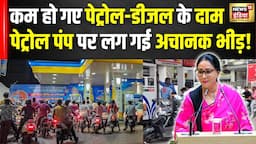 Rajasthan Budget : Rajasthan में घटे Petrol -Diesel के VAT, Diya Kumari ने जनता को दी खुशखबरी | N18V