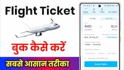 Flight Ticket Kaise Book Kare !! Flight Ticket Booking !! How To Book Flight Tickets Online