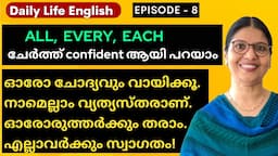 SPOKEN ENGLISH FOR BEGINNERS | EVERY, EVERYONE, EVERY ONE | ENGLISH SPEAKING PRACTICE |Lesson - 203